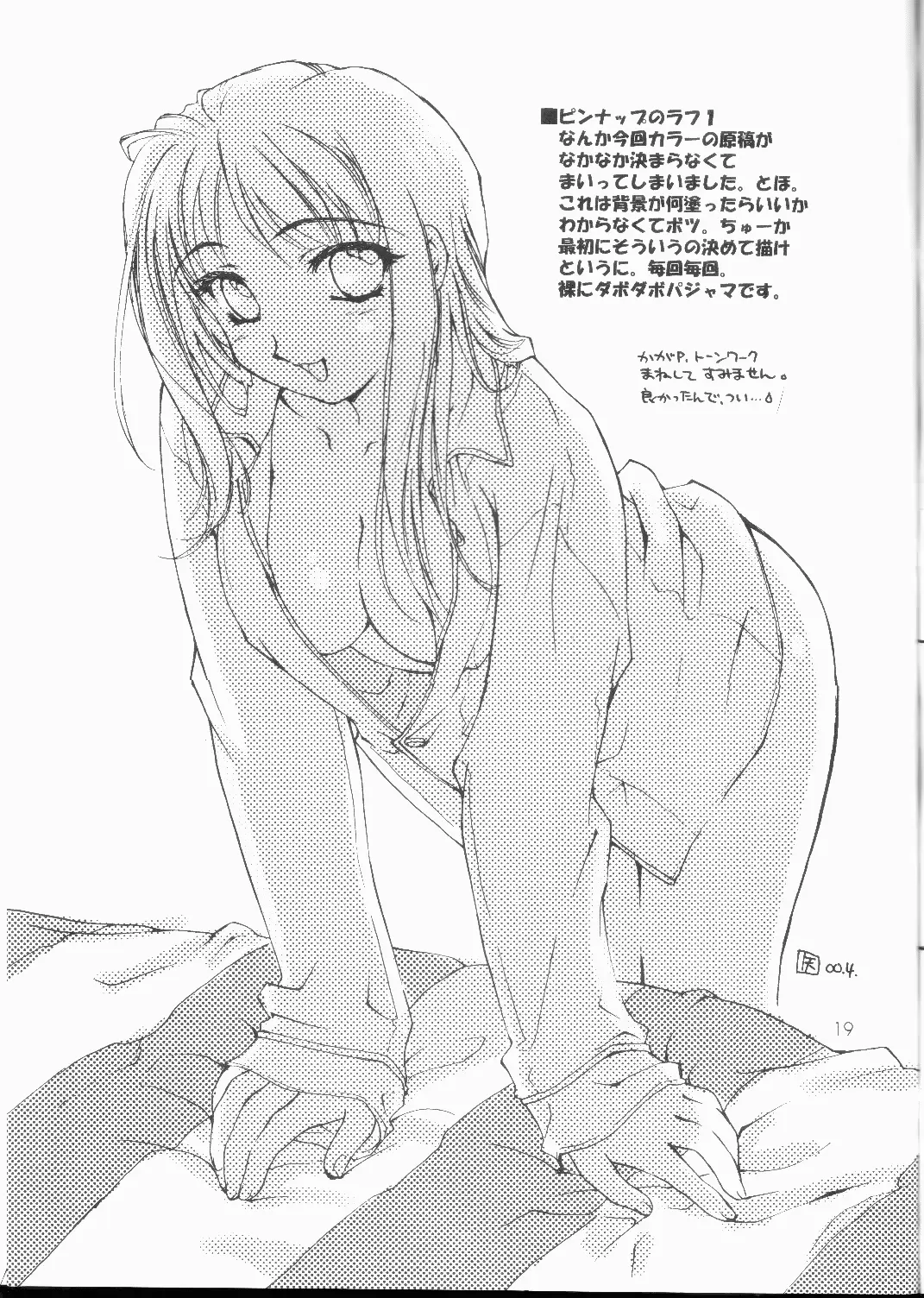 웹툰 이미지 17