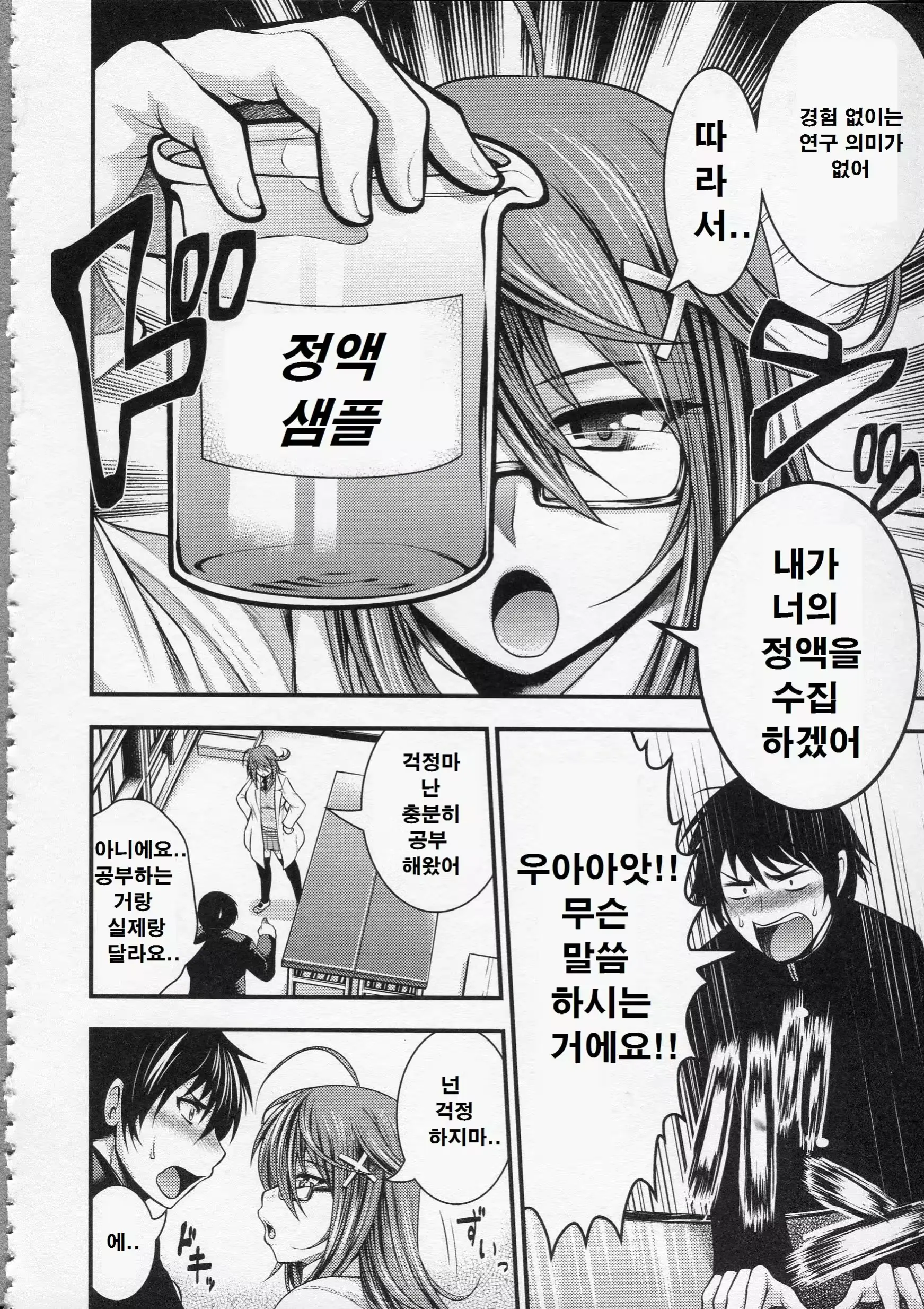 웹툰 이미지 205