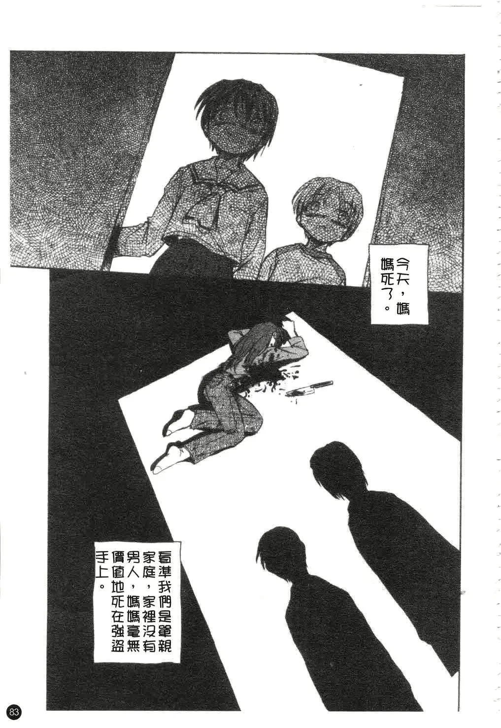 웹툰 이미지 83