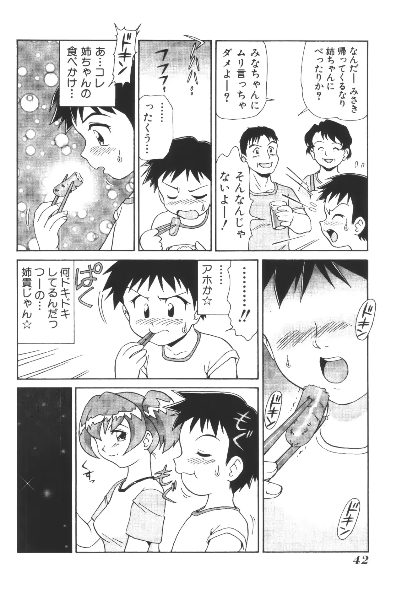 웹툰 이미지 43