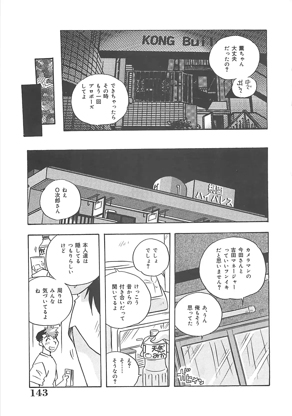 웹툰 이미지 143