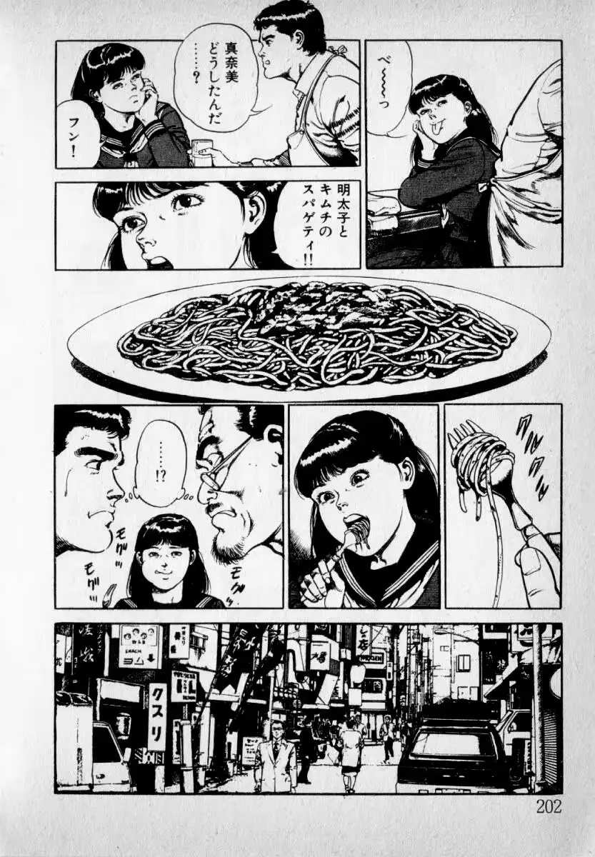 웹툰 이미지 203