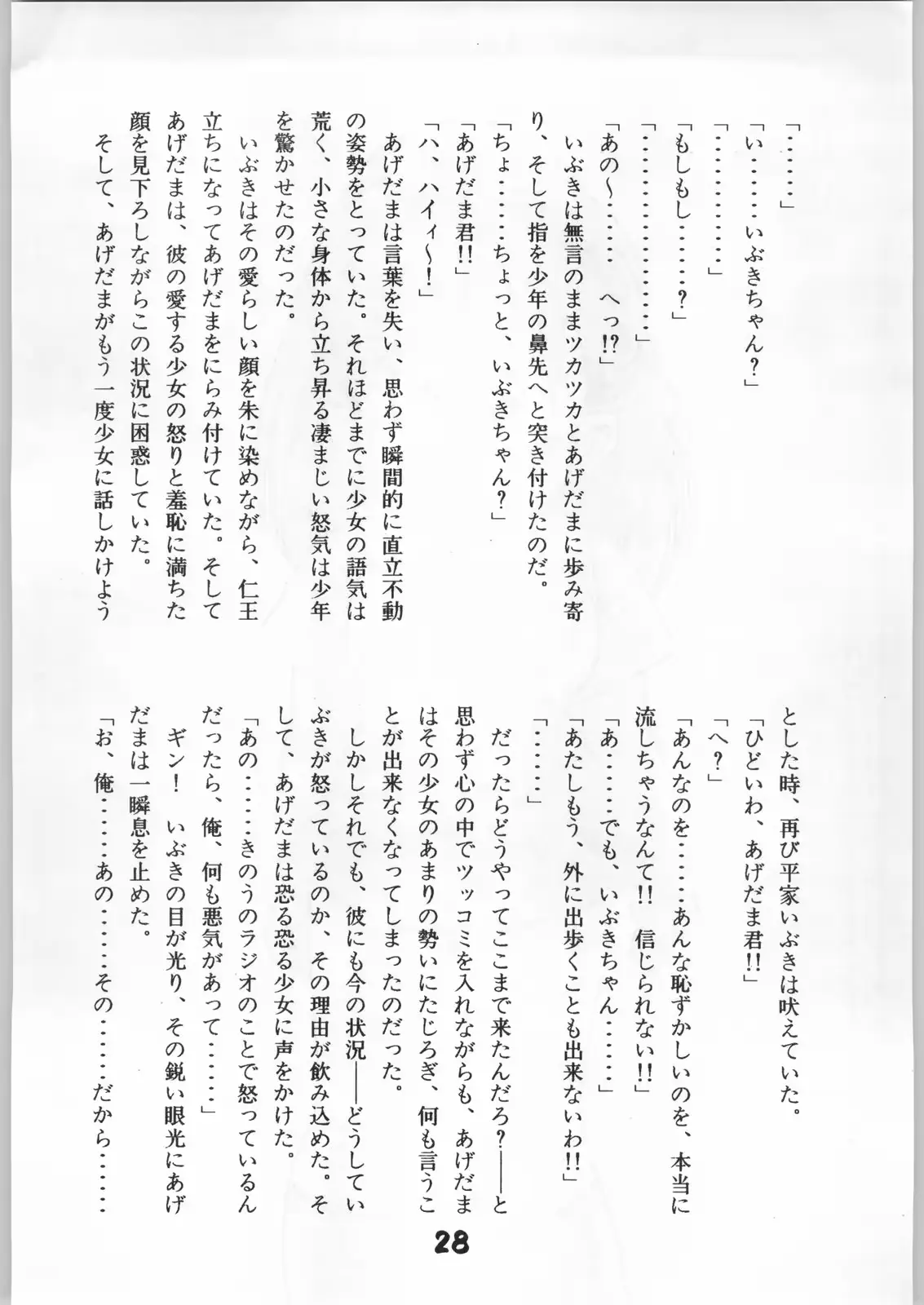 웹툰 이미지 26