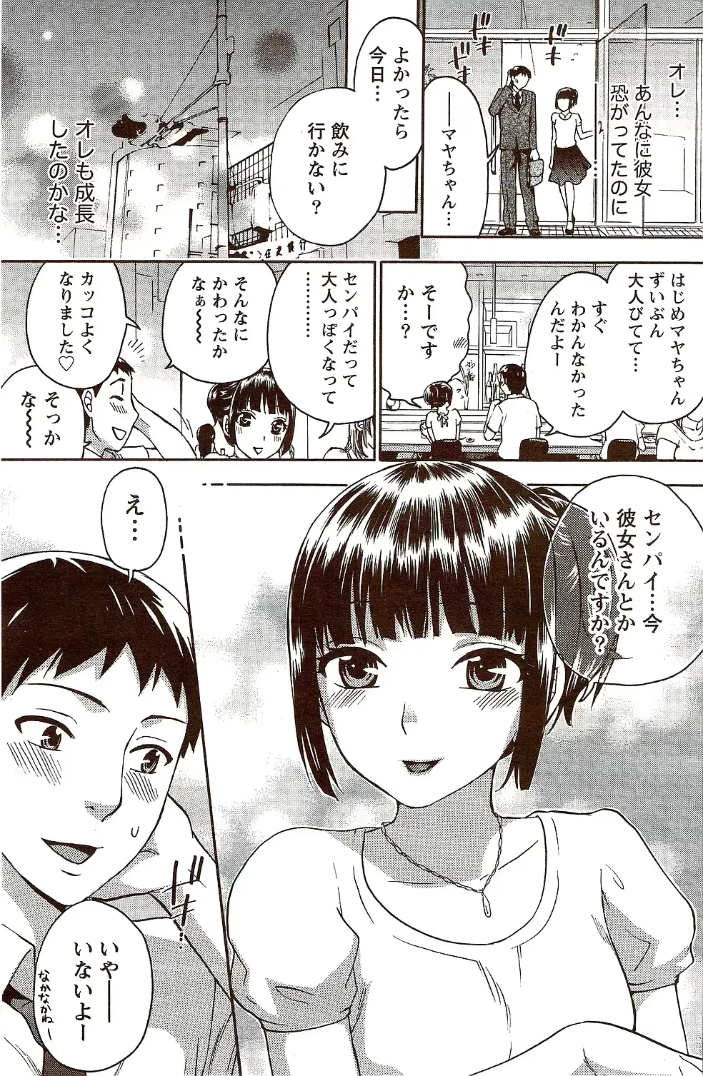 웹툰 이미지 168
