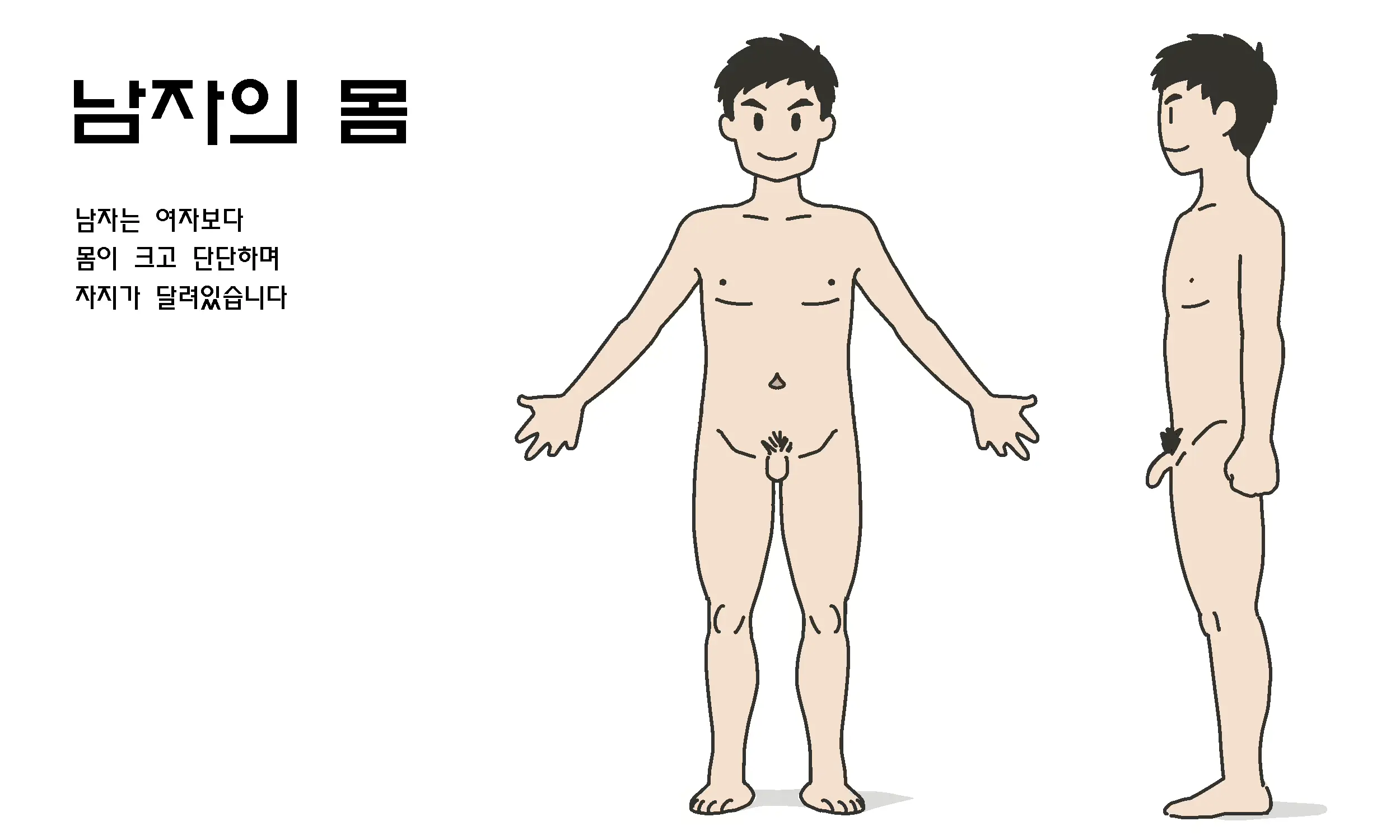 웹툰 이미지 3
