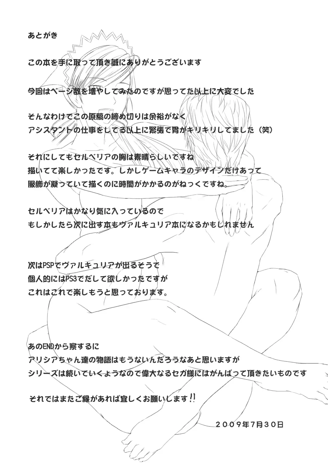 웹툰 이미지 31