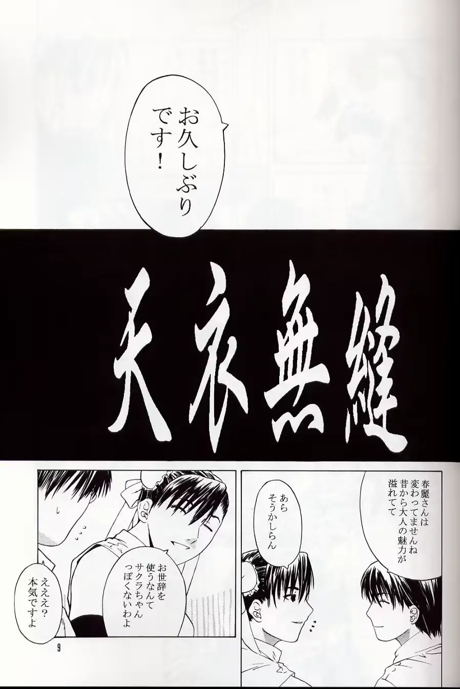 웹툰 이미지 7