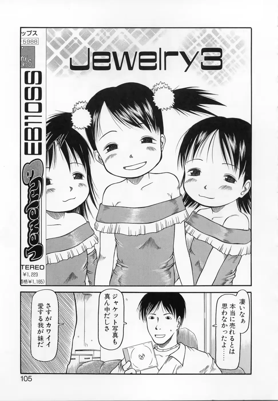 웹툰 이미지 103