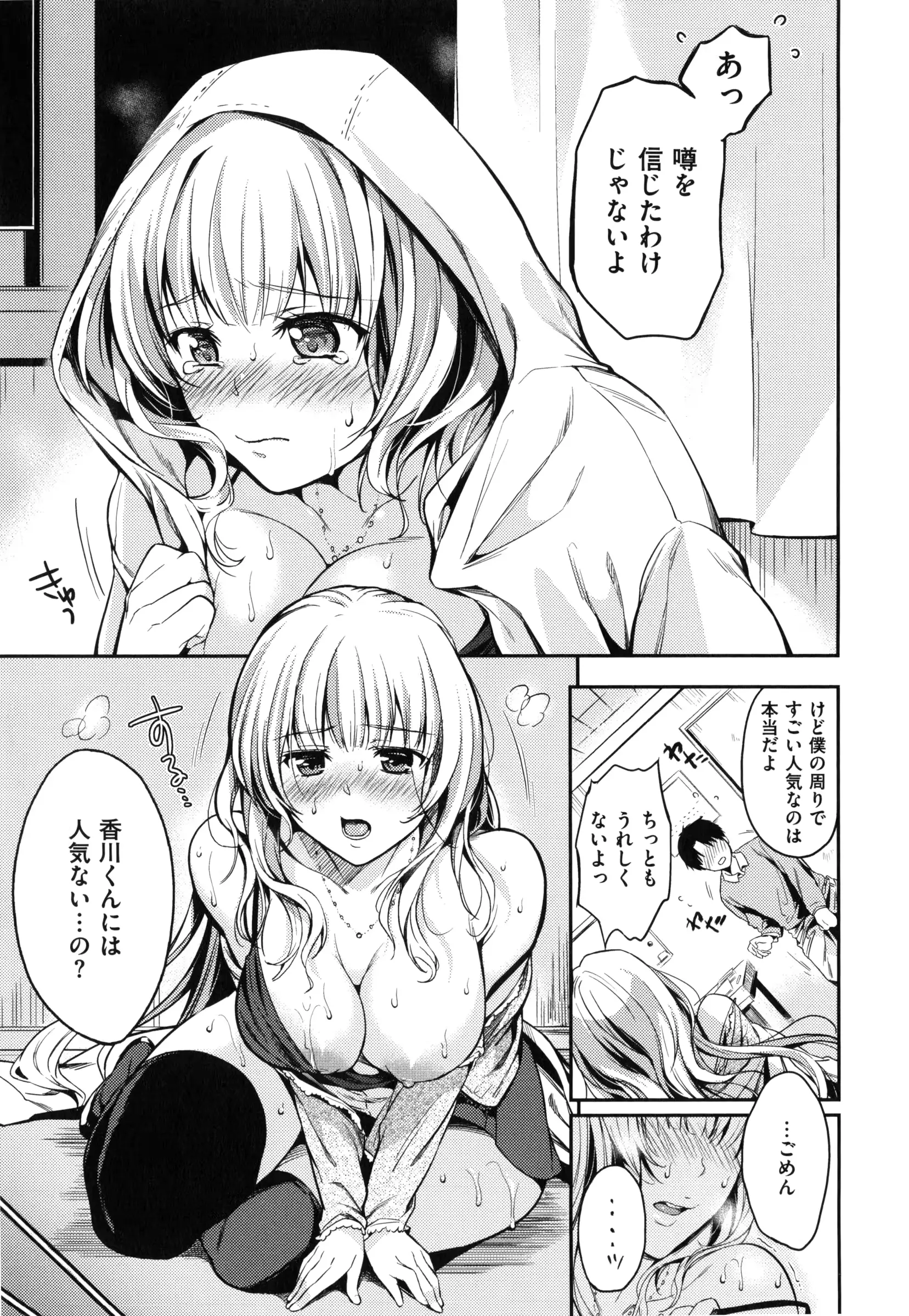 웹툰 이미지 167