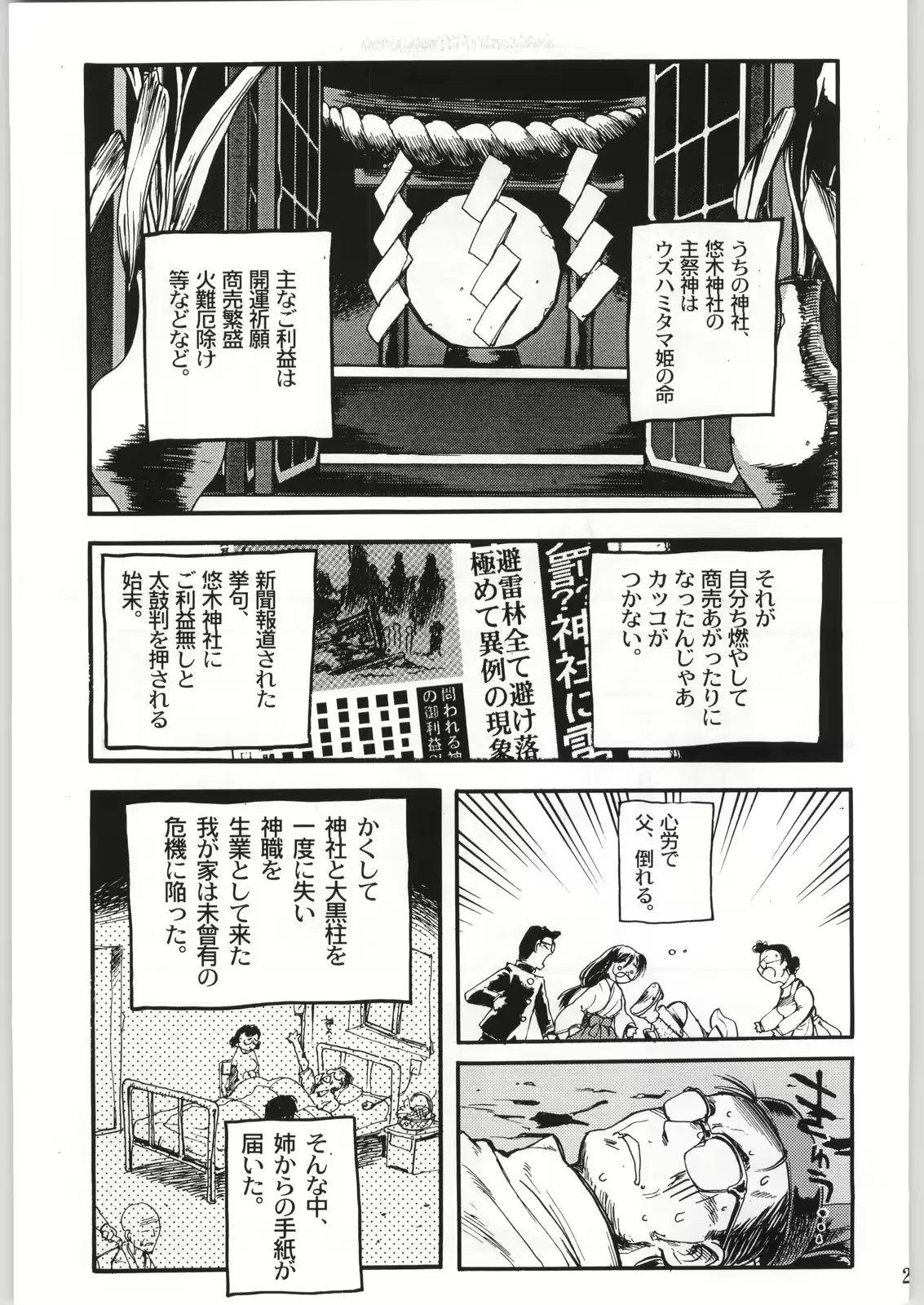 웹툰 이미지 21