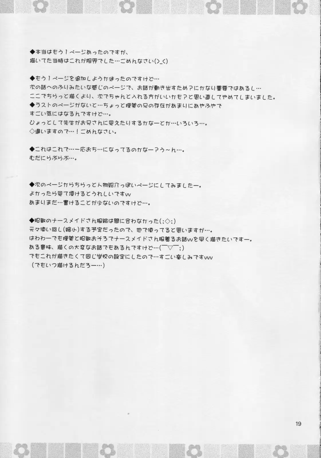 웹툰 이미지 18