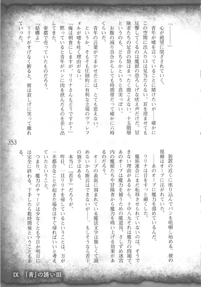 웹툰 이미지 355
