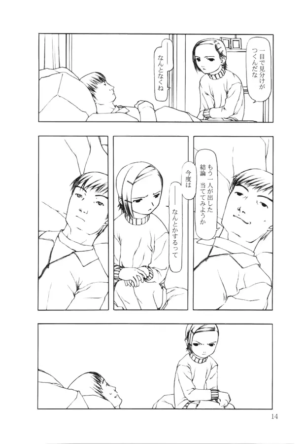 웹툰 이미지 12