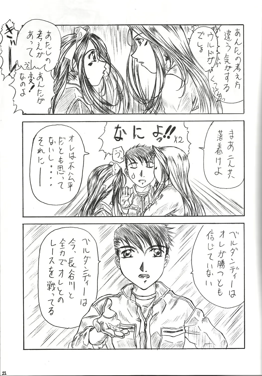 웹툰 이미지 9