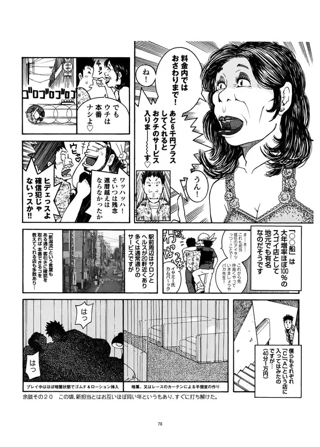 웹툰 이미지 78
