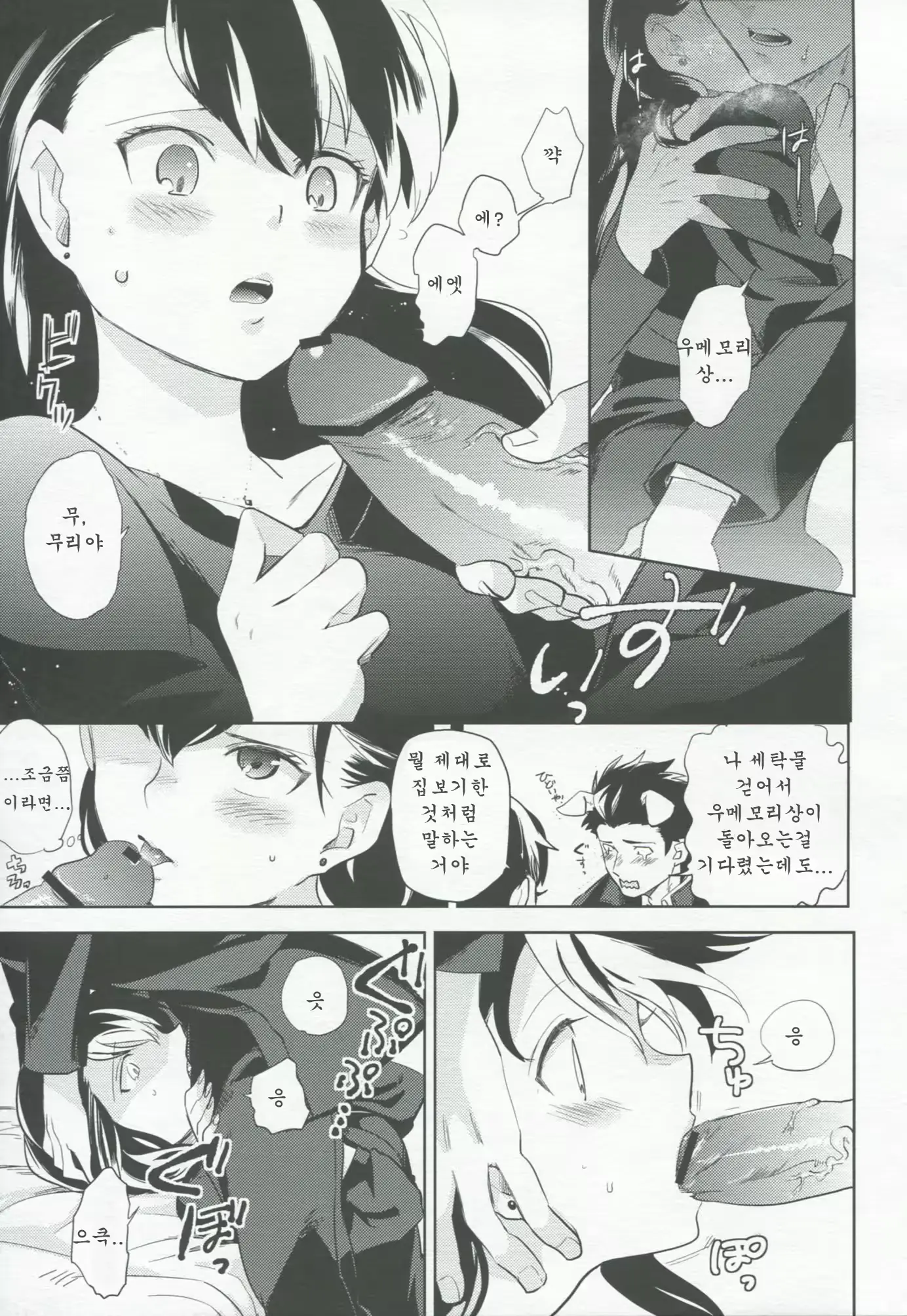 웹툰 이미지 27