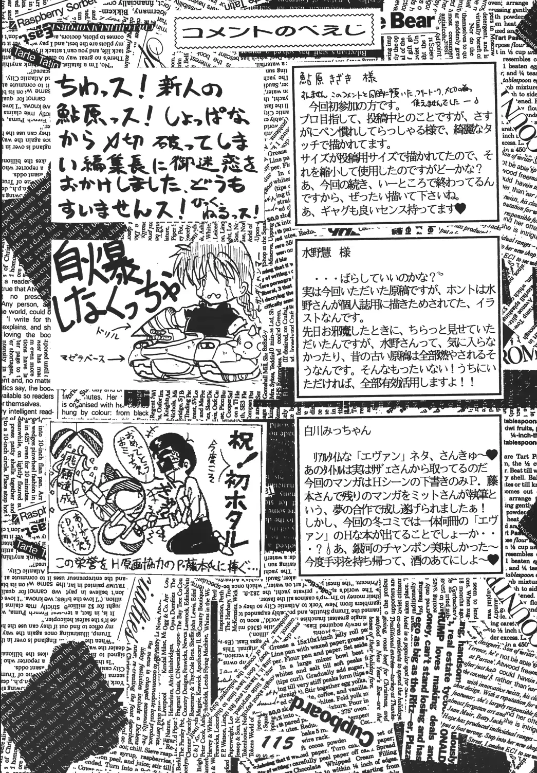 웹툰 이미지 114
