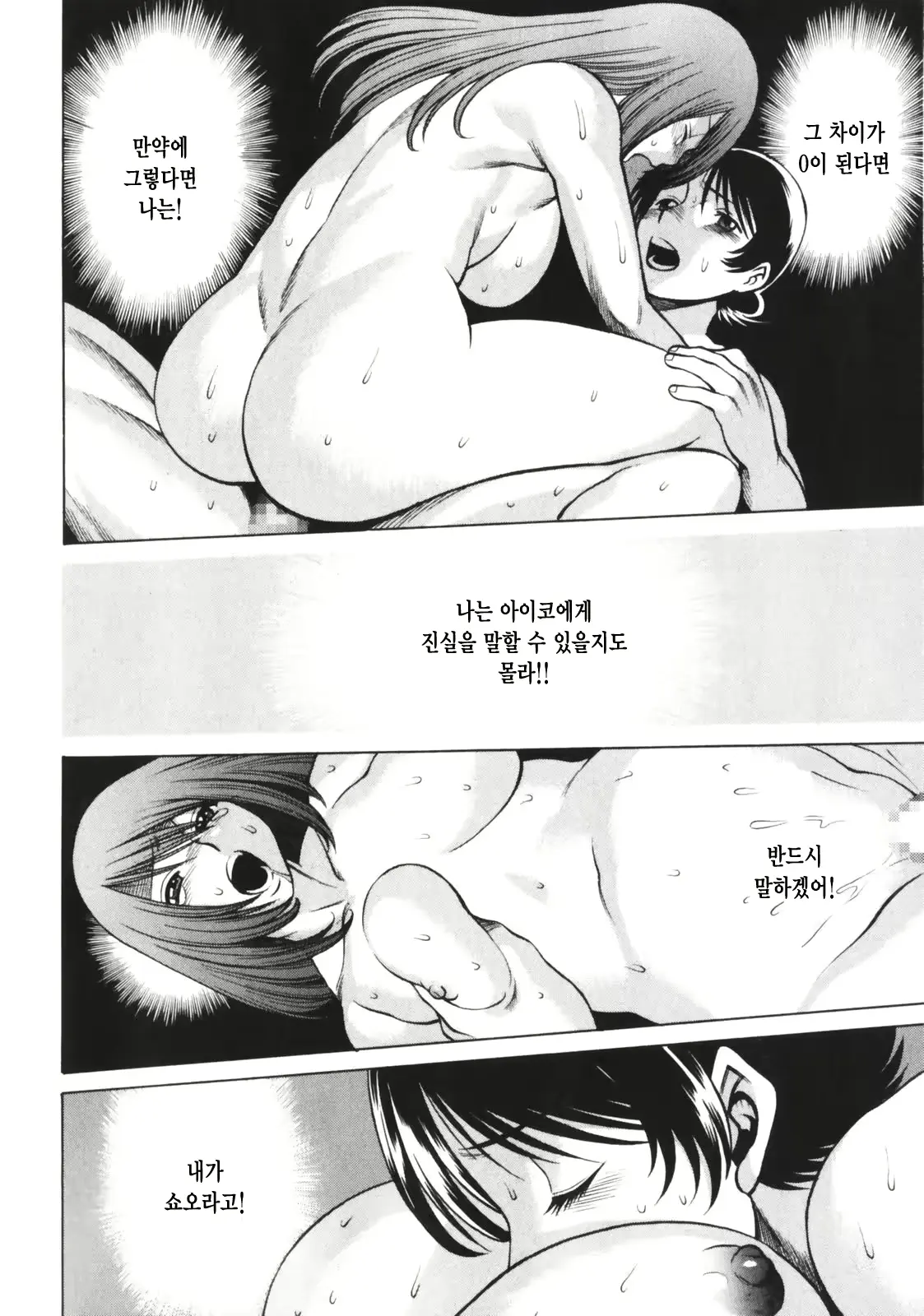 웹툰 이미지 161