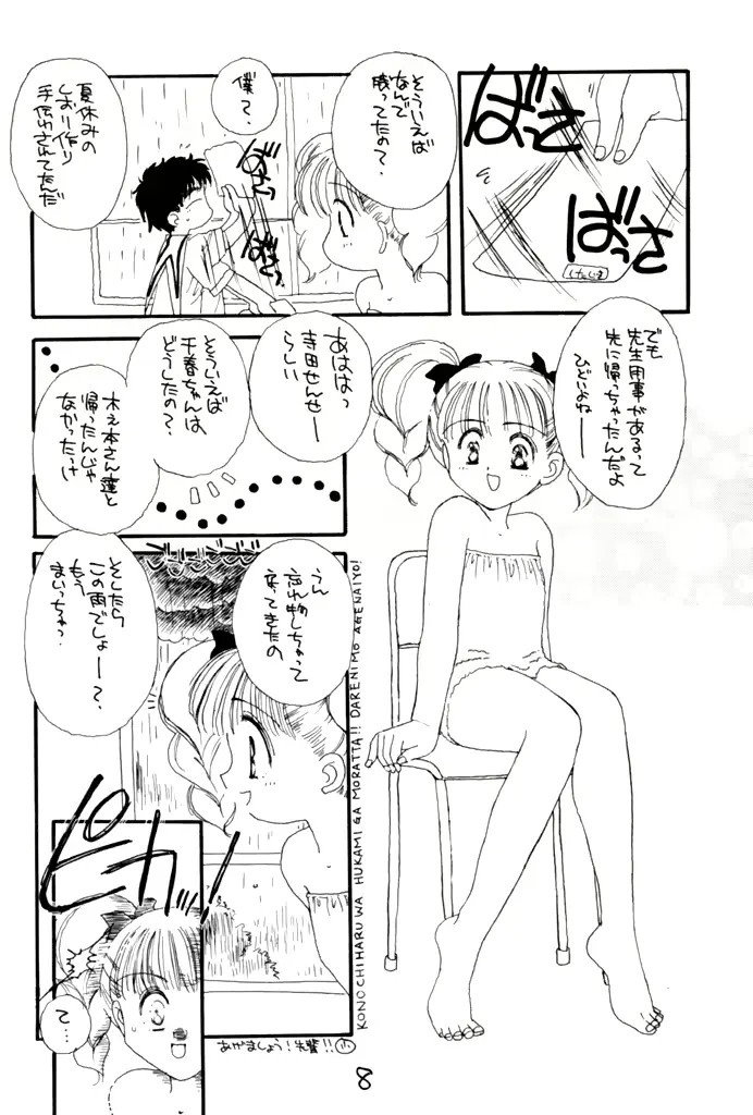 웹툰 이미지 6