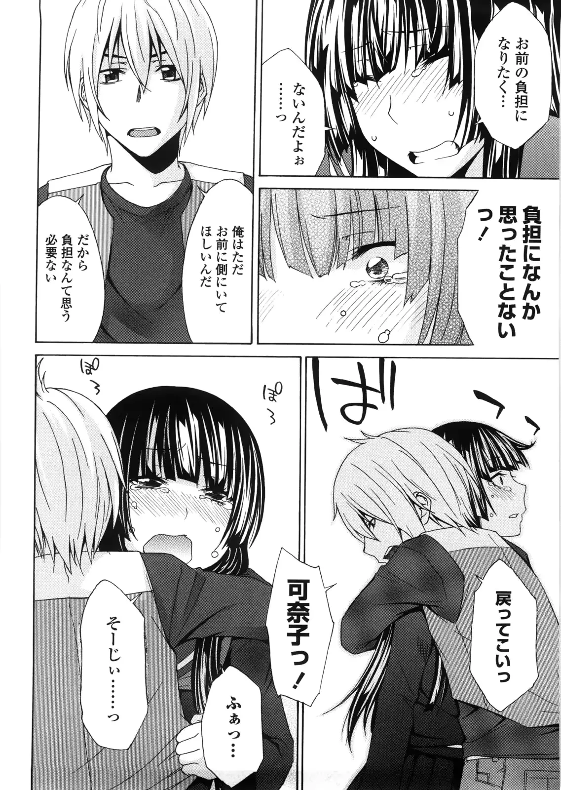 웹툰 이미지 190