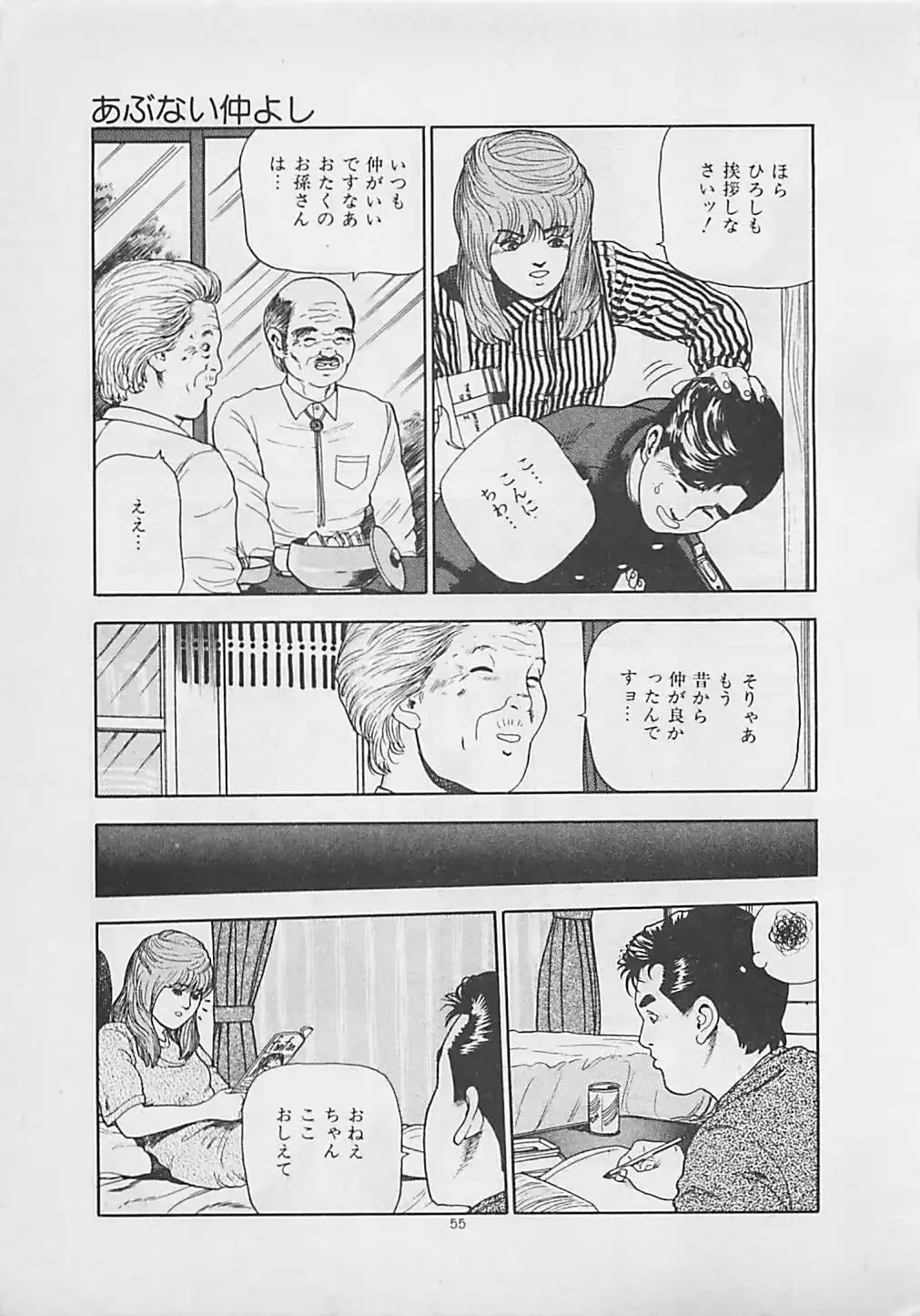 웹툰 이미지 56