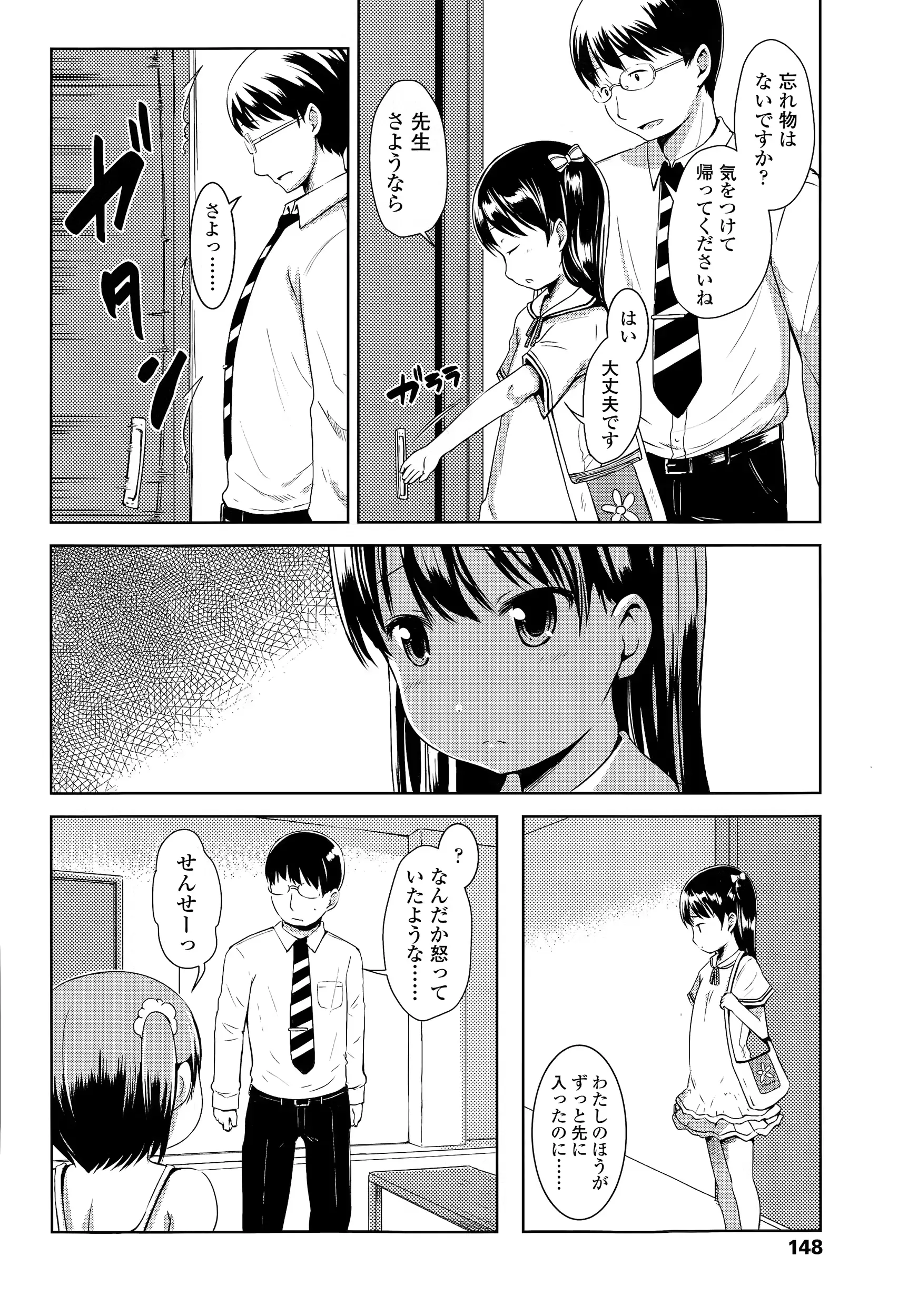 웹툰 이미지 147
