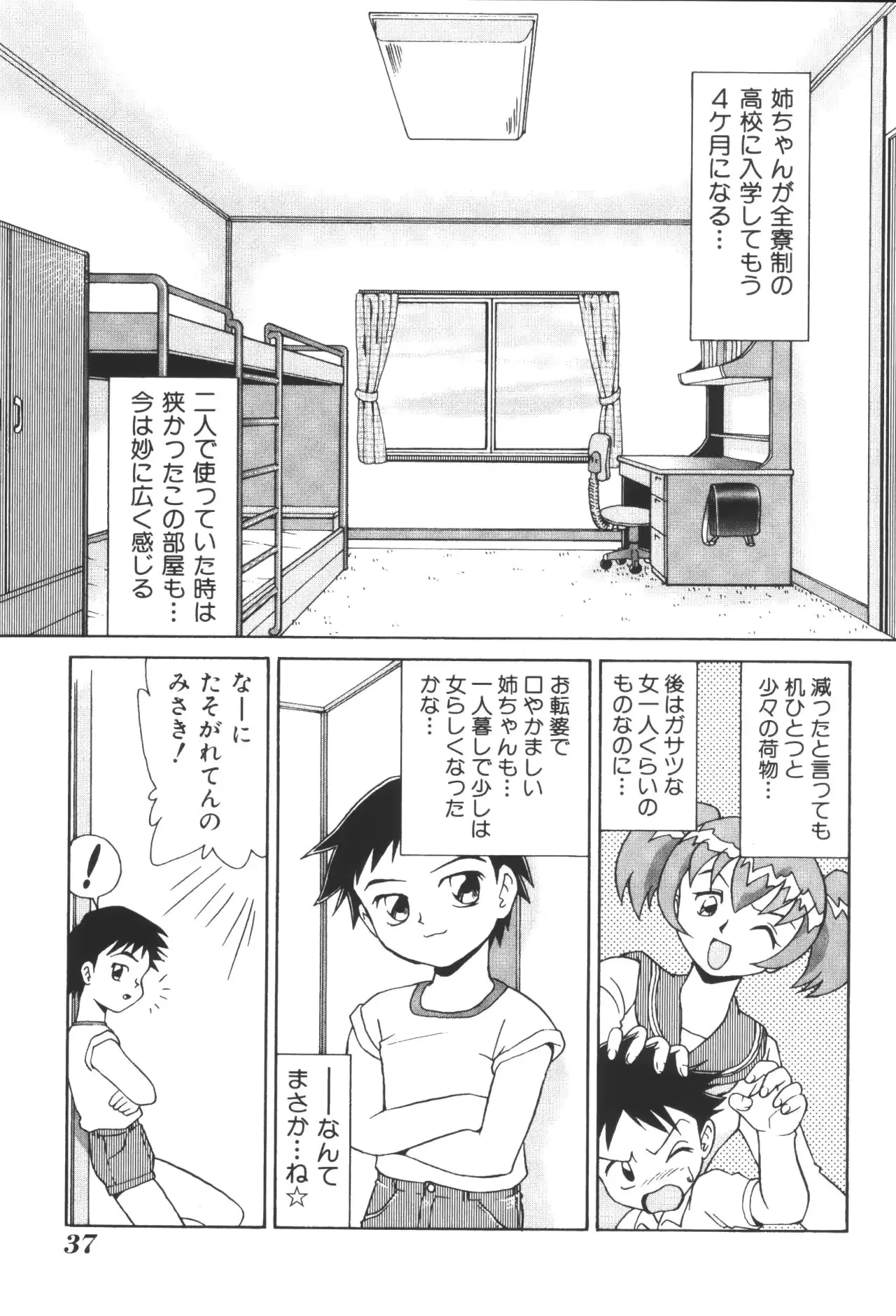 웹툰 이미지 38