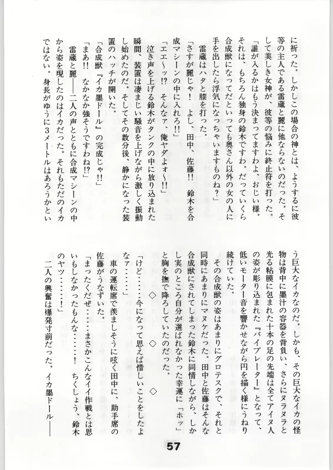 웹툰 이미지 55