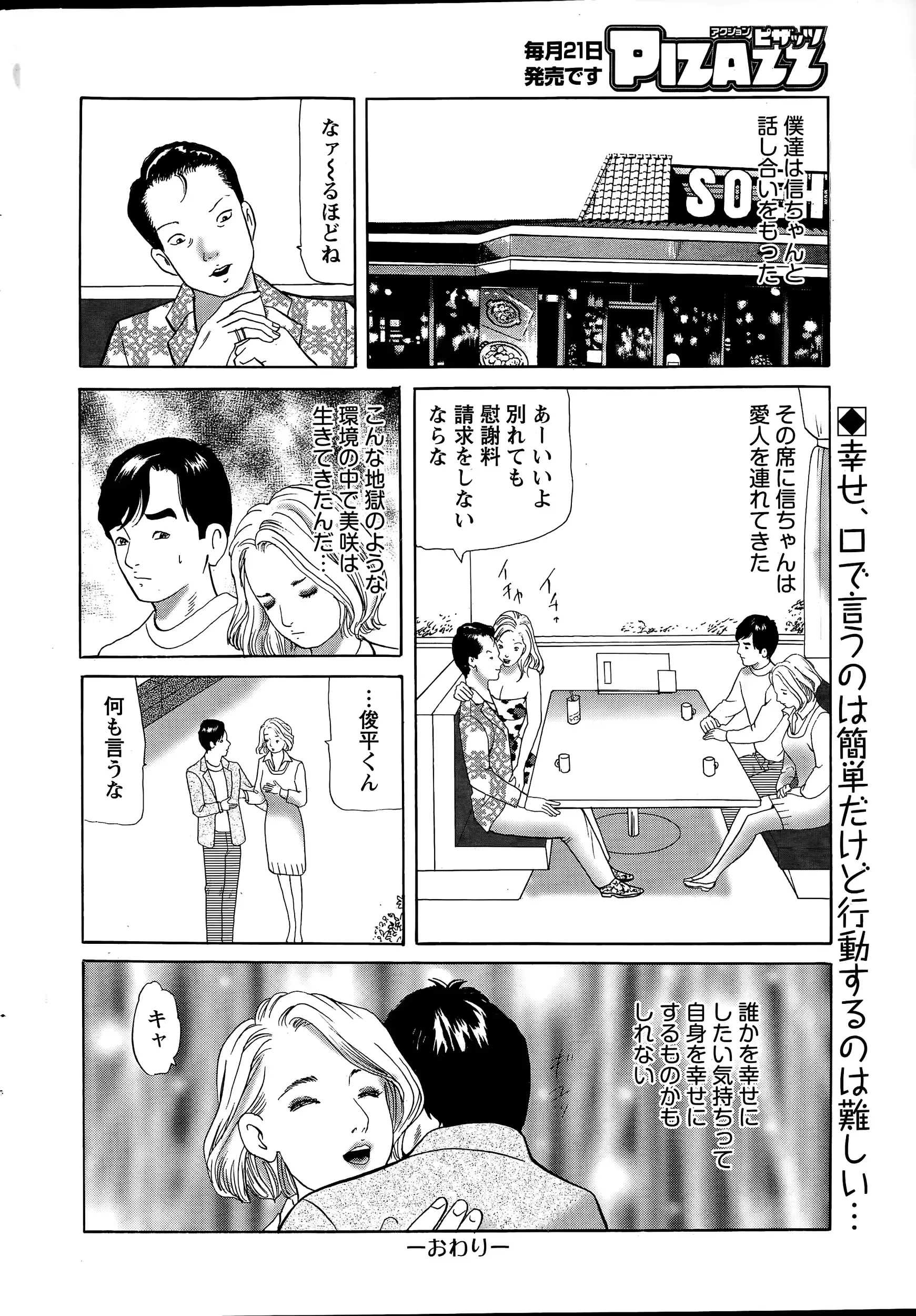 웹툰 이미지 239