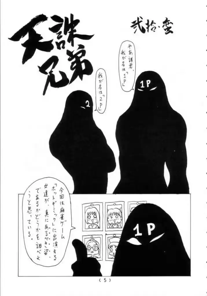 웹툰 이미지 3