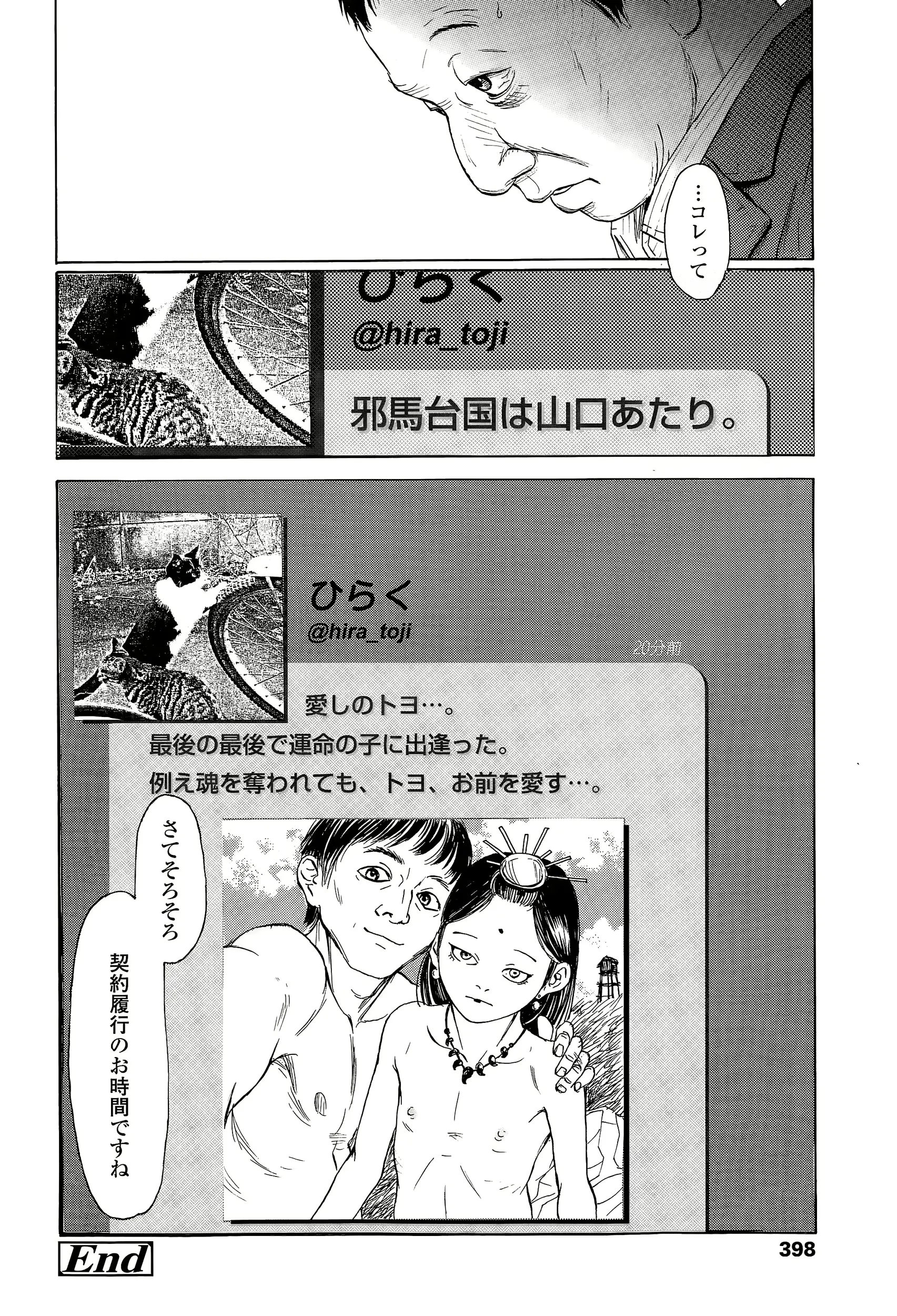 웹툰 이미지 397