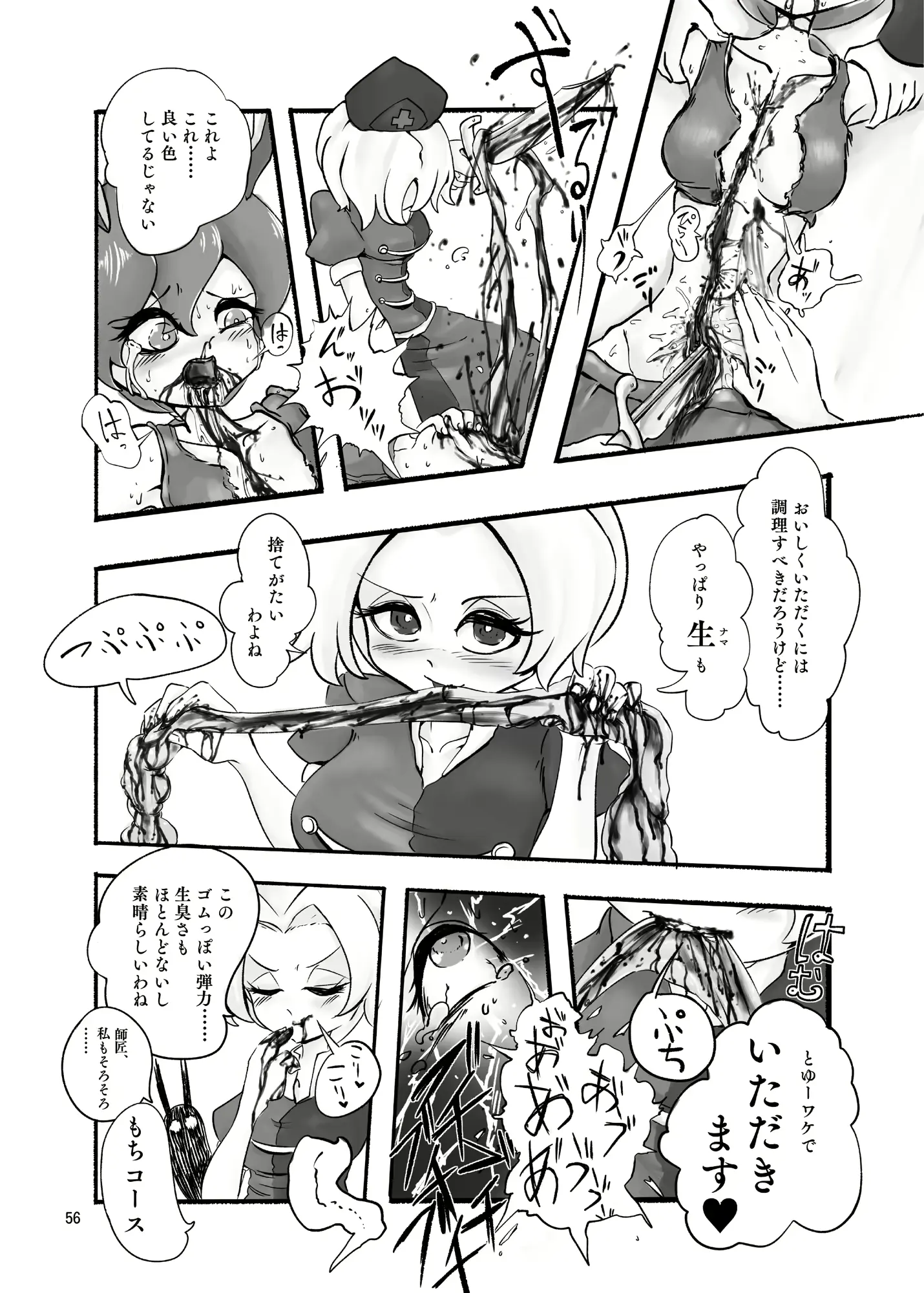 웹툰 이미지 55
