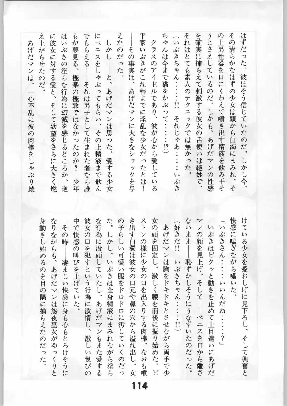 웹툰 이미지 112