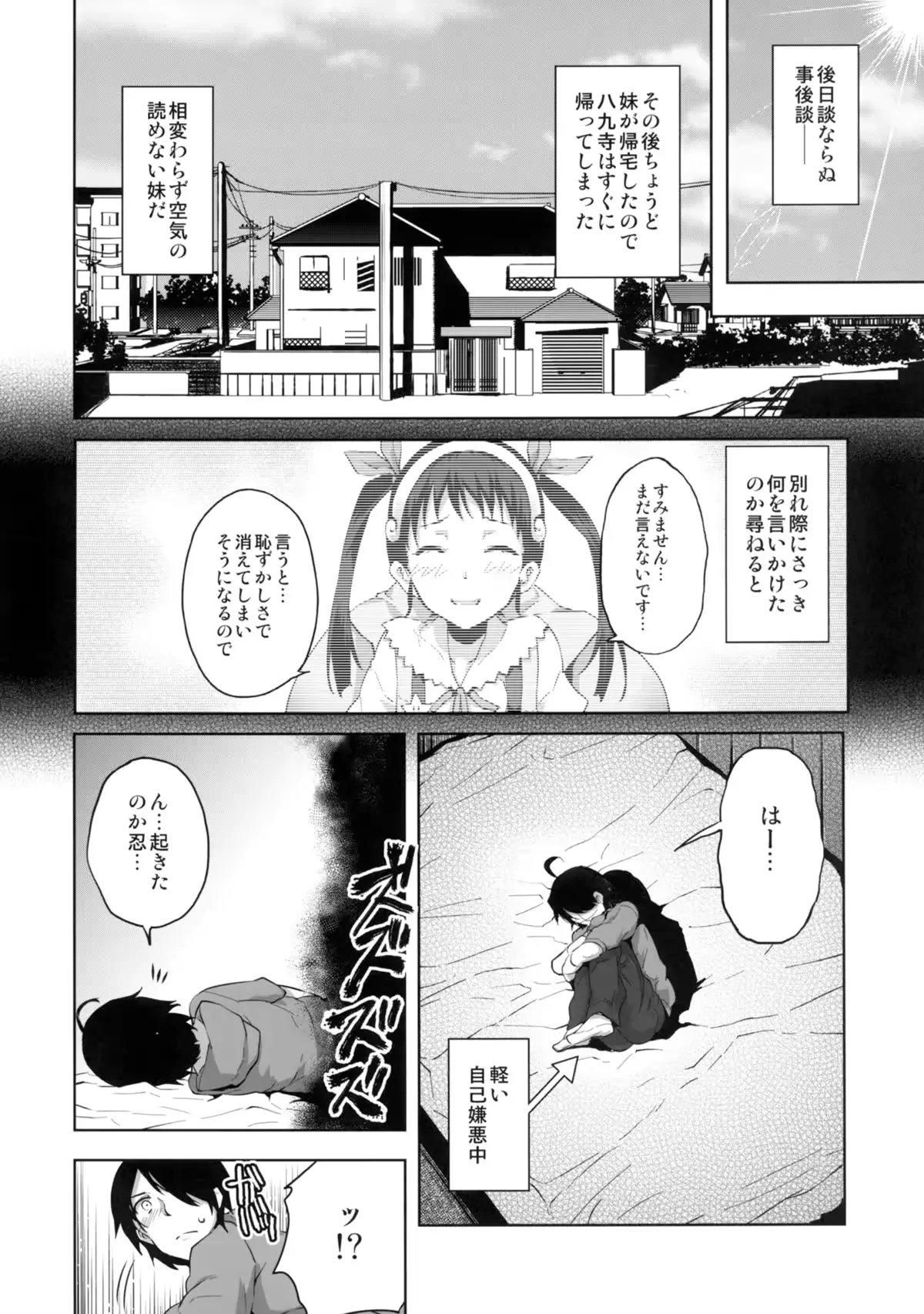 웹툰 이미지 17