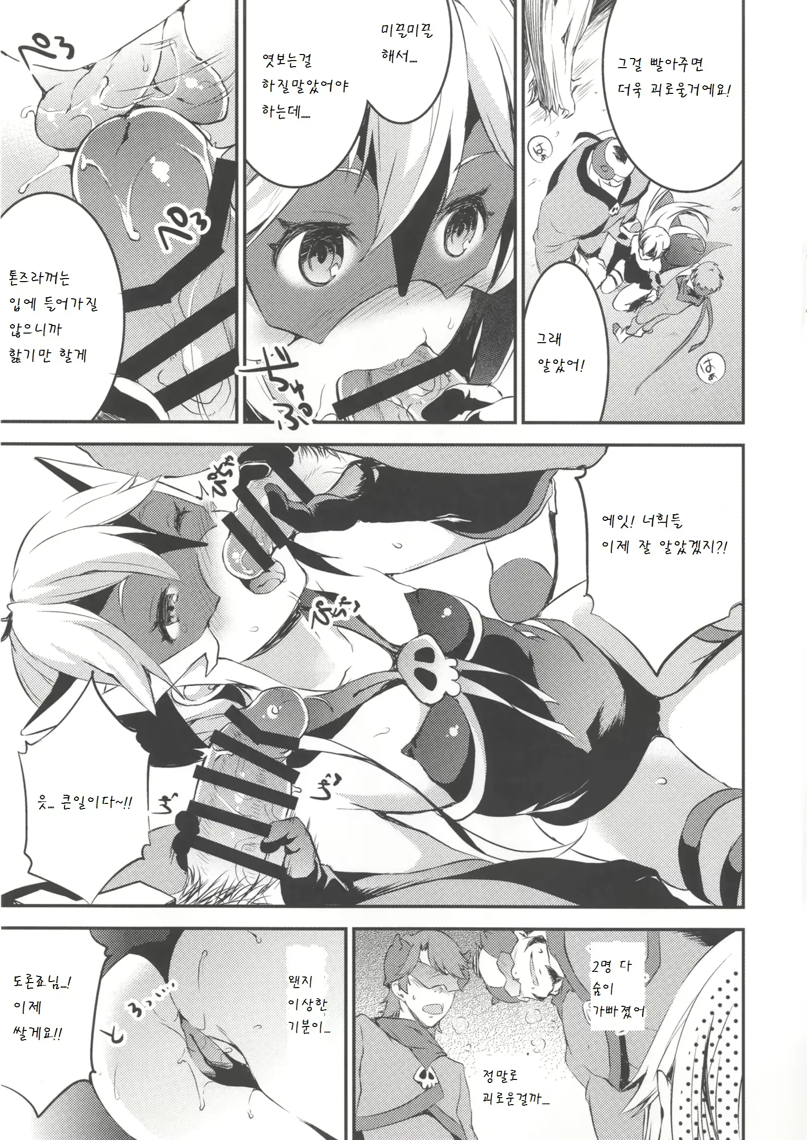 웹툰 이미지 7