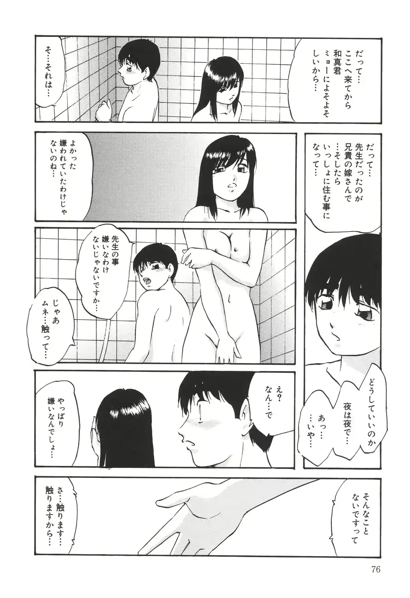 웹툰 이미지 77