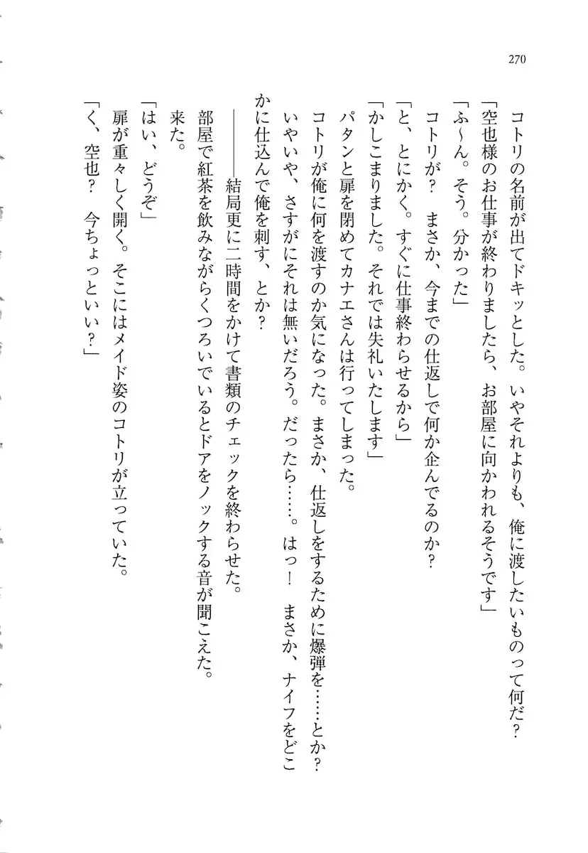 웹툰 이미지 269
