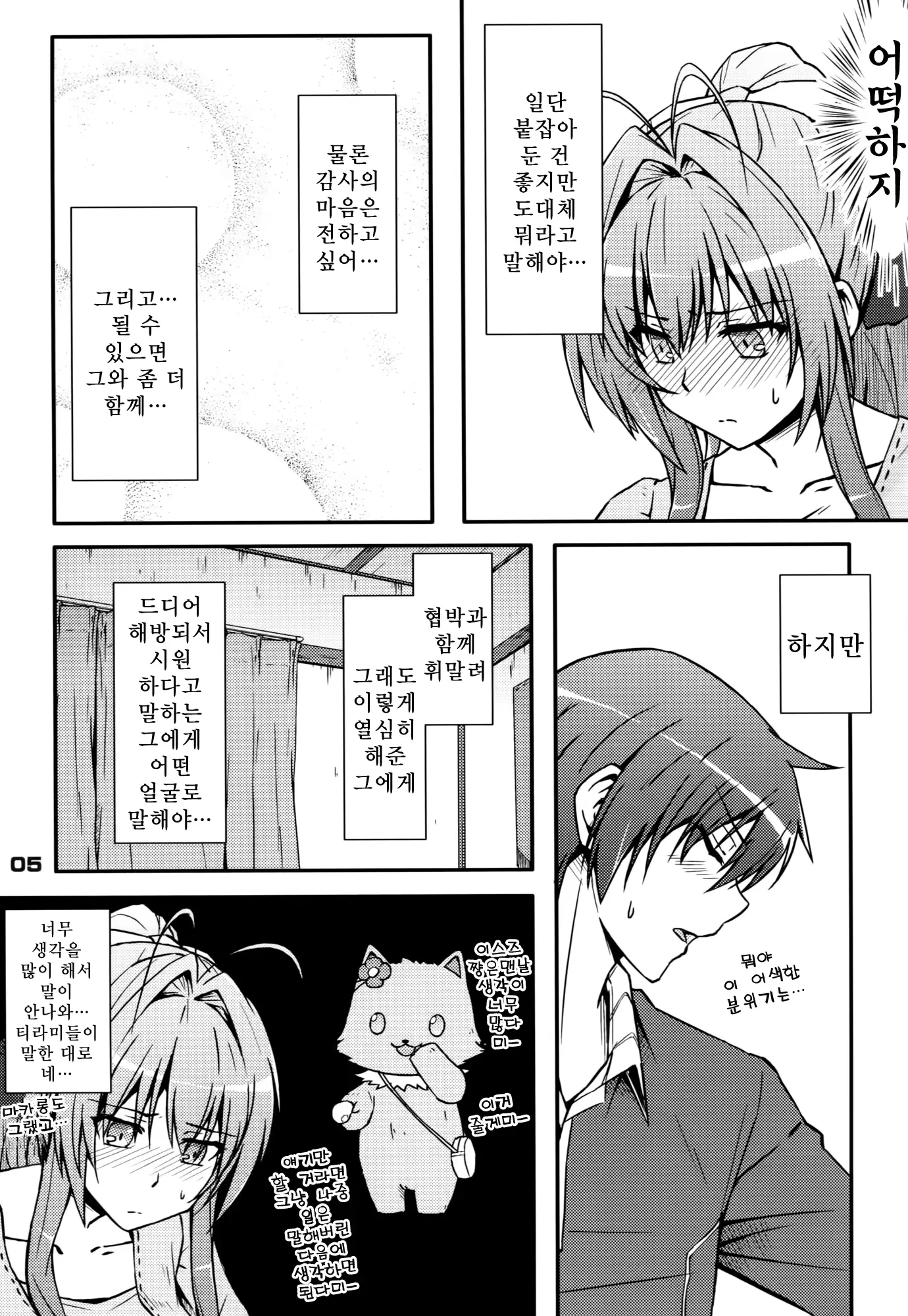 웹툰 이미지 3