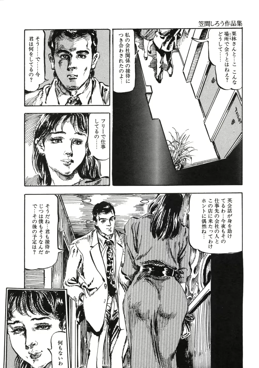 웹툰 이미지 137