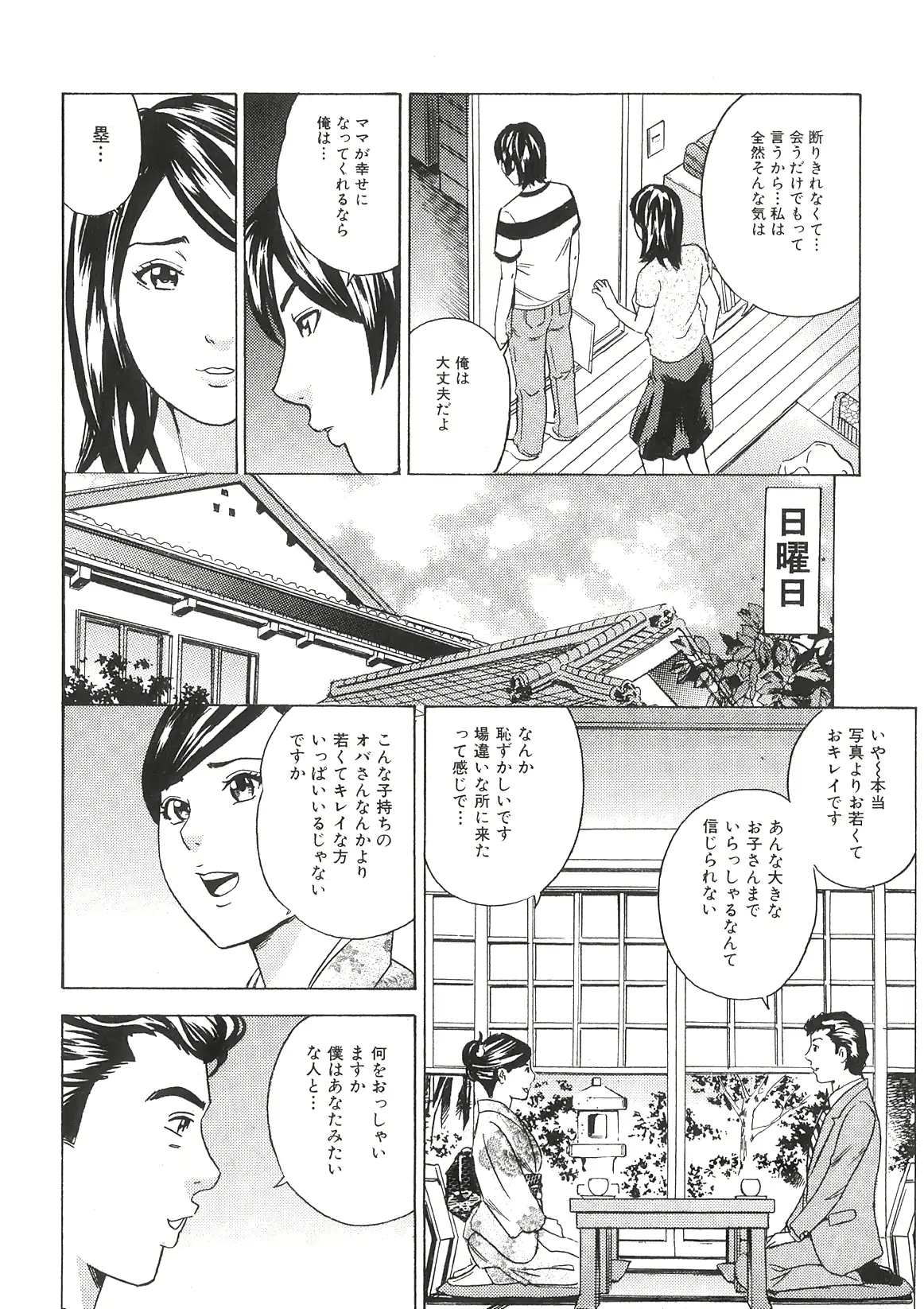 웹툰 이미지 154