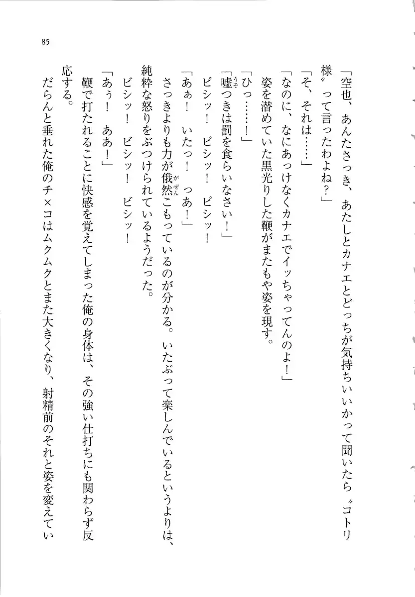 웹툰 이미지 84