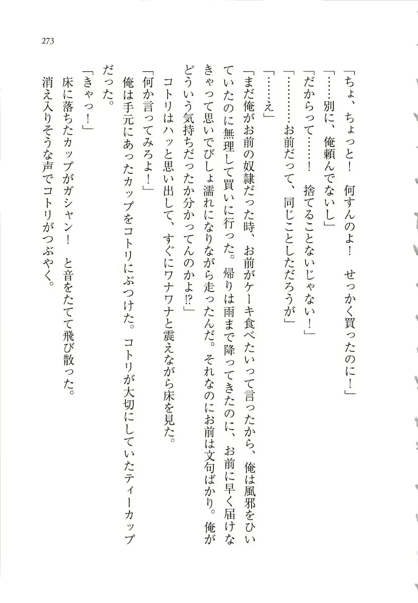 웹툰 이미지 272