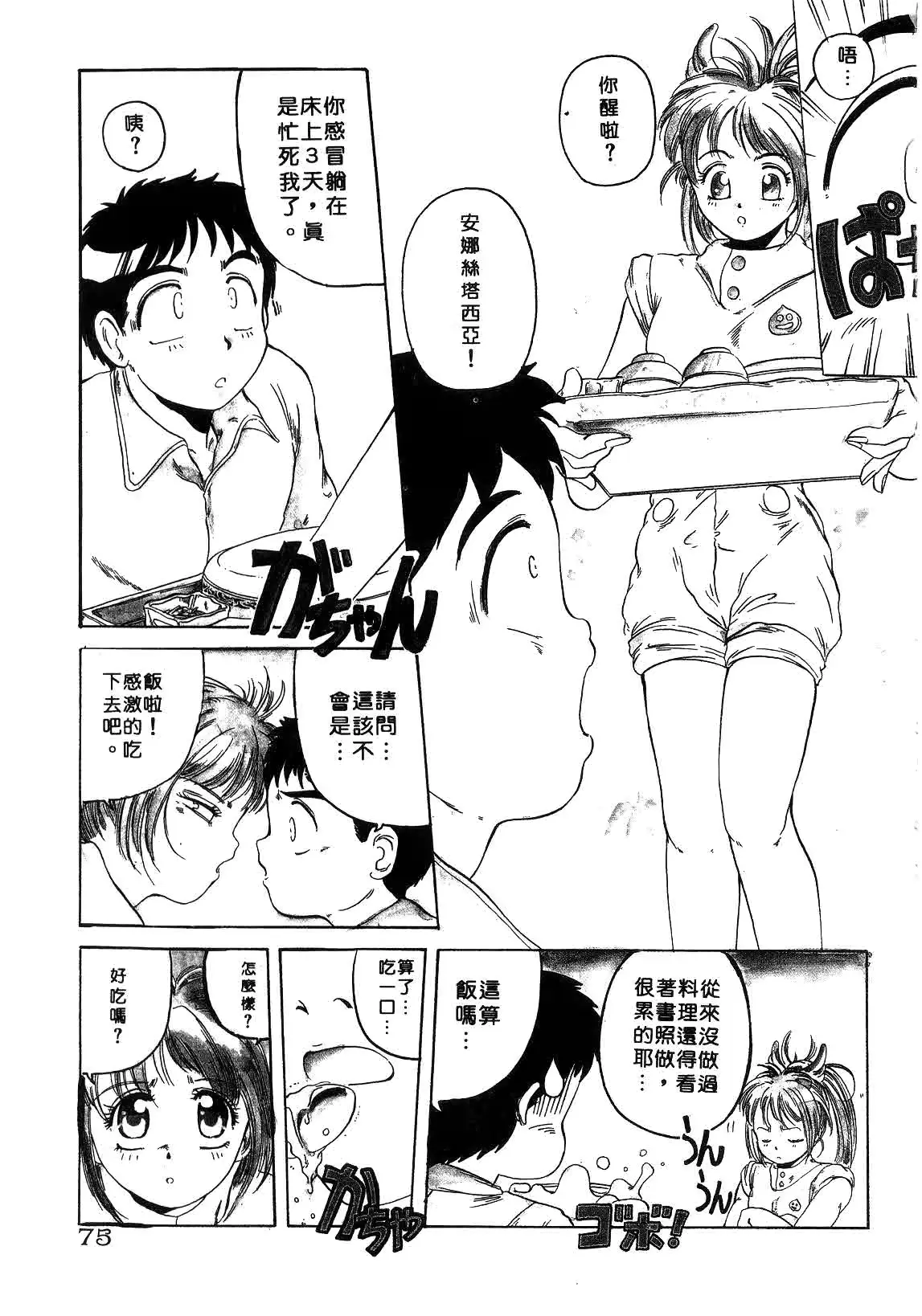 웹툰 이미지 74