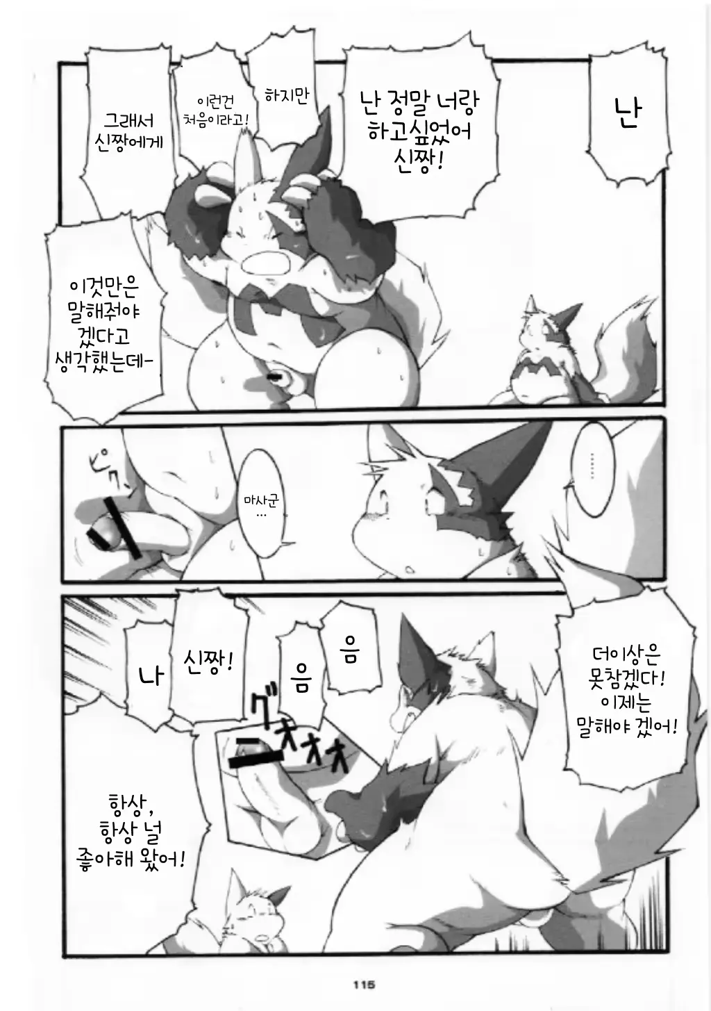웹툰 이미지 30