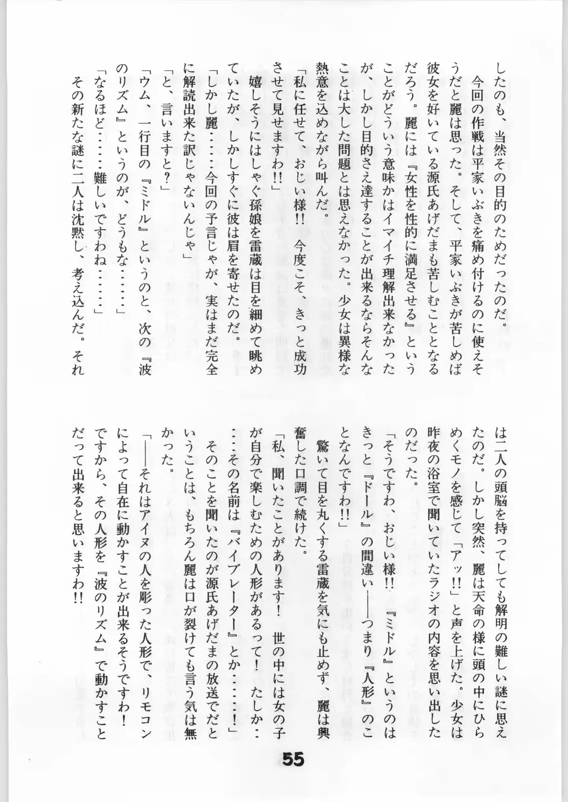 웹툰 이미지 53