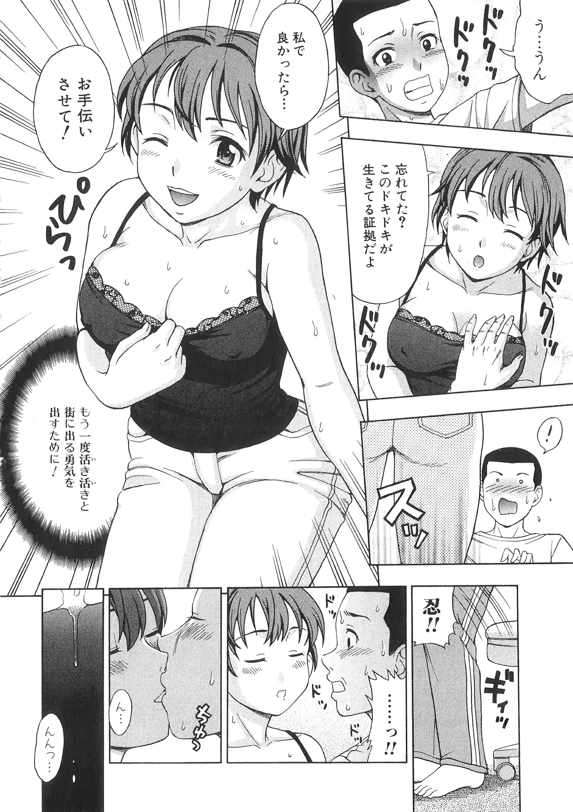 웹툰 이미지 238