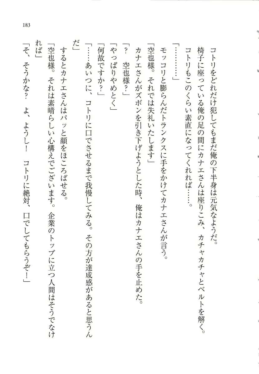 웹툰 이미지 182