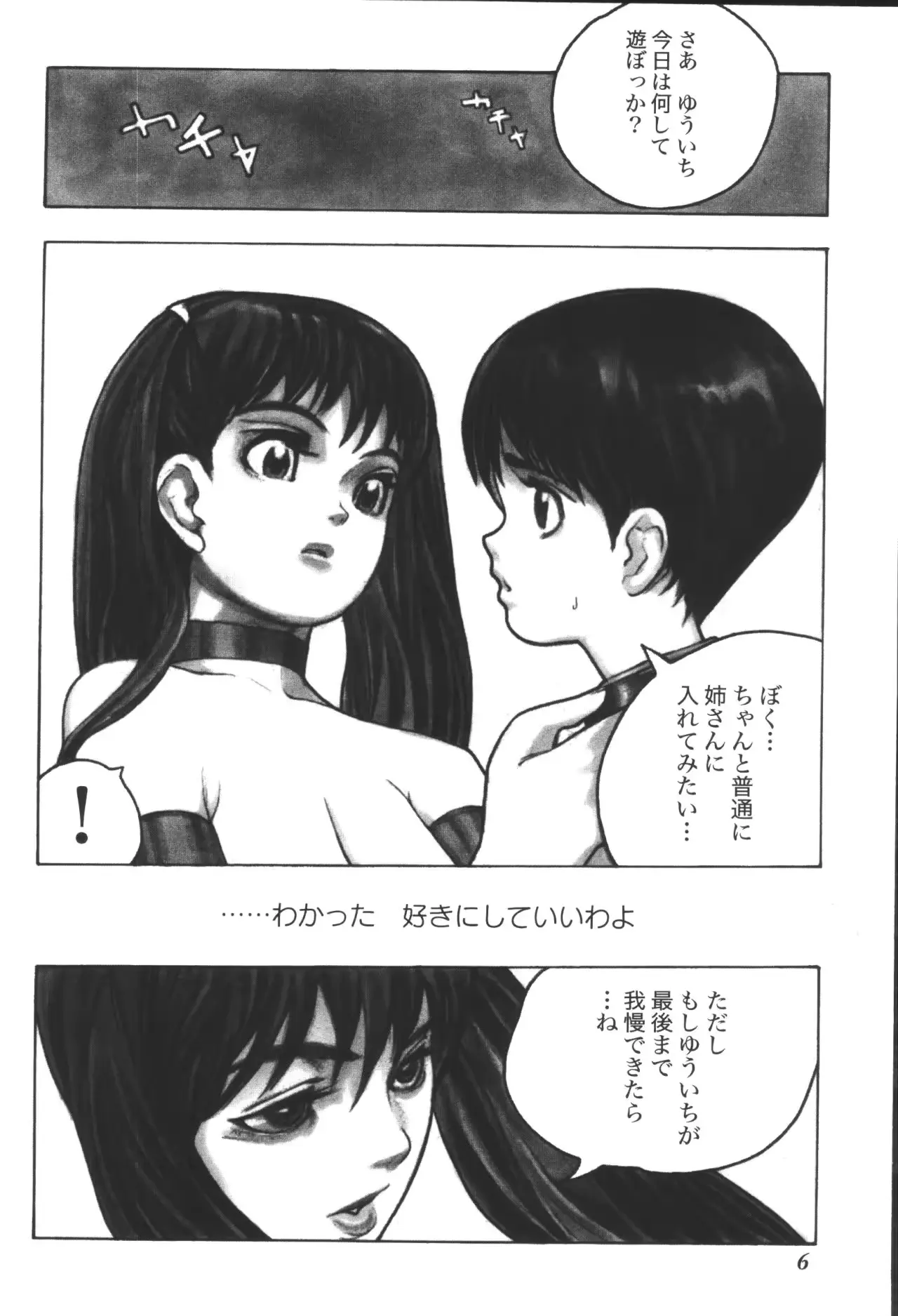 웹툰 이미지 7