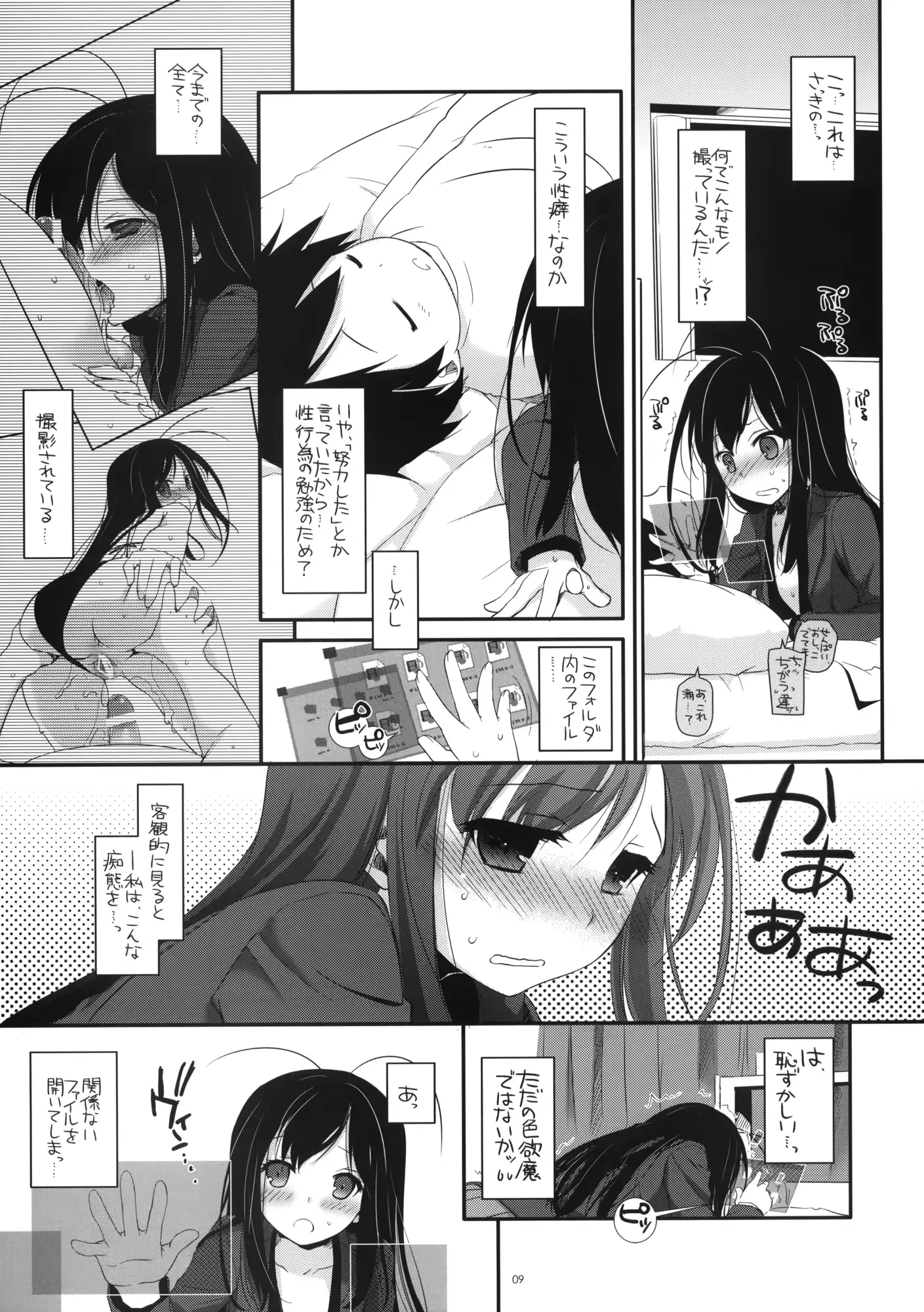 웹툰 이미지 7