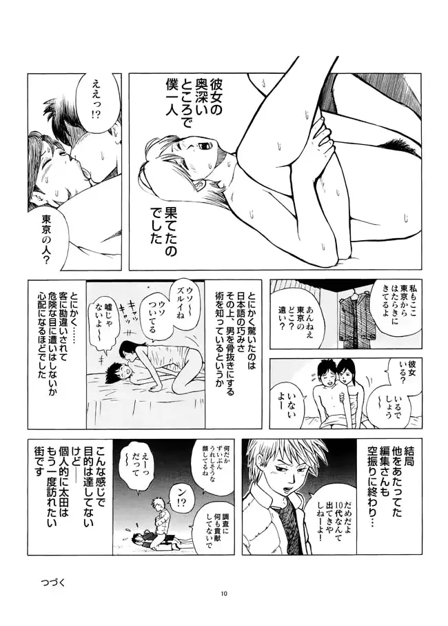 웹툰 이미지 10